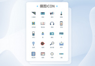 UI设计商务办公icon图标图片