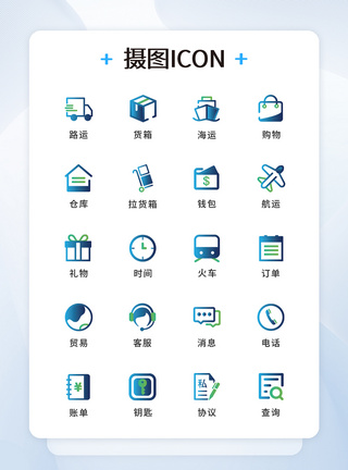 货物物流图标ICON模板