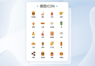 UI设计食品icon图标图片