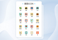 UI设计商务办公icon图标图片