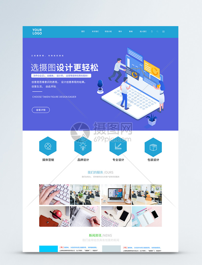 UI设计网站网页web界面图片