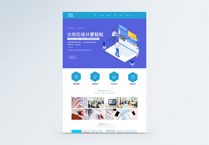 UI设计网站网页web界面图片