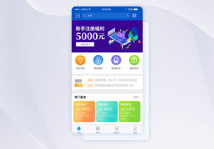 UI设计手机APP首页界面图片