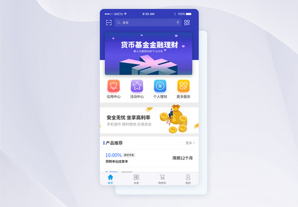 UI设计手机金融APP首页界面图片