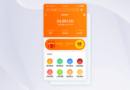 UI设计手机金融理财APP首页界面图片