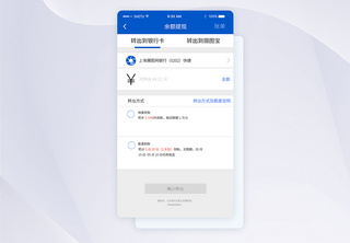 UI设计手机金融APP界面手机APP高清图片素材