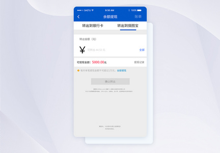 UI设计手机金融APP界面图片