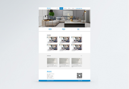 公司官网web首页高清图片
