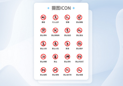 UI设计标志icon图标高清图片