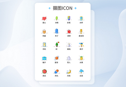 UI图标设计MBE风格icon图标设计图片