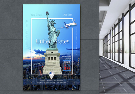 美国纽约高端旅游海报图片