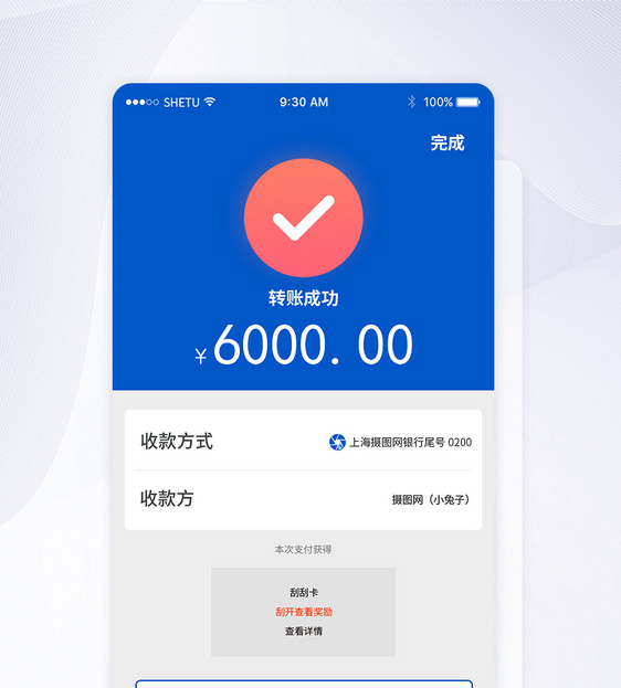 UI设计手机金融APP首页界面图片