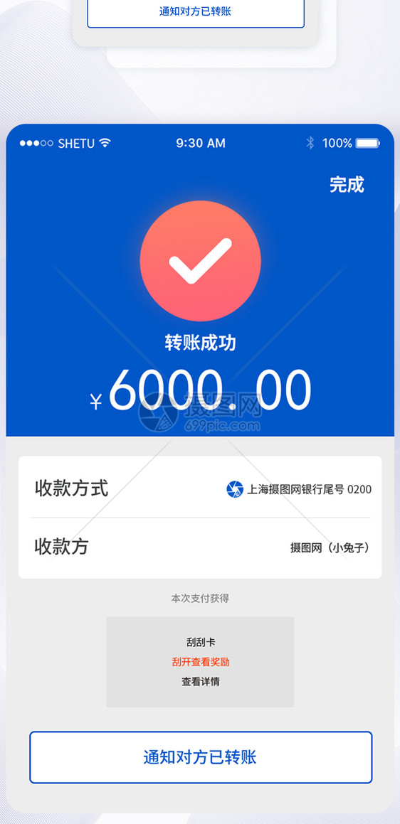 UI设计手机金融APP首页界面图片