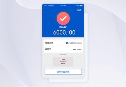 UI设计手机金融APP首页界面高清图片