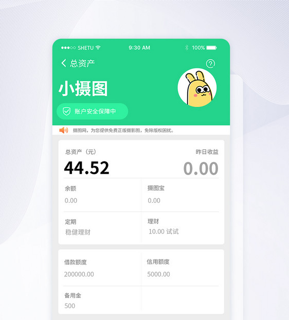 UI设计手机金融APP首页界面图片