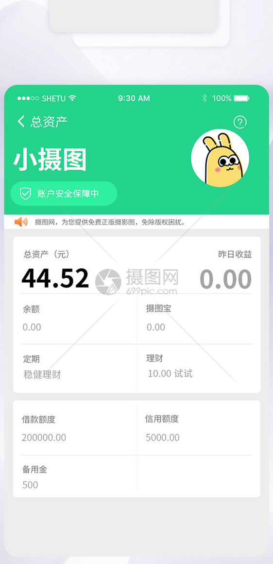 UI设计手机金融APP首页界面图片