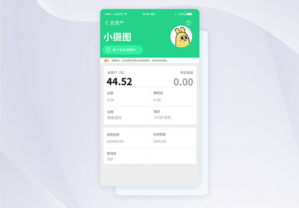 UI设计手机金融APP首页界面图片