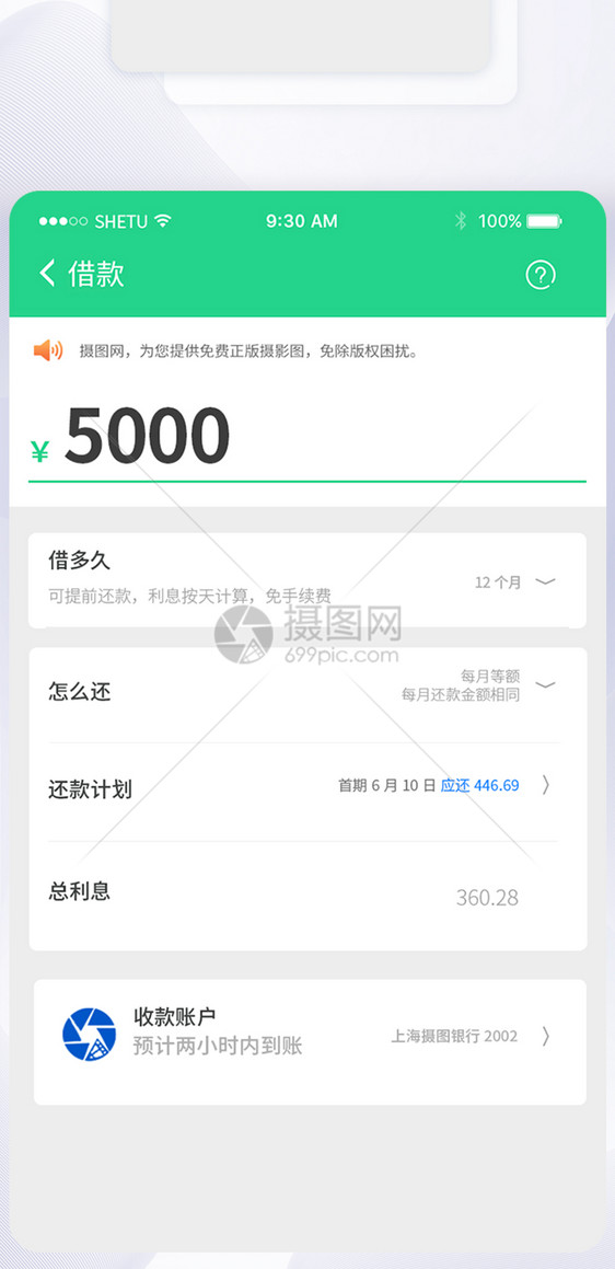 UI设计手机金融APP首页界面图片