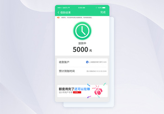 UI设计手机金融APP界面理财高清图片素材