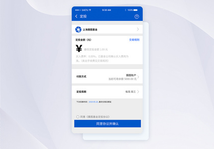 UI设计手机金融APP界面图片