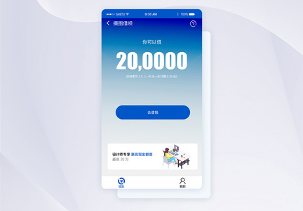 UI设计手机金融APP界面图片