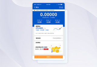 UI设计手机金融APP界面理财高清图片素材