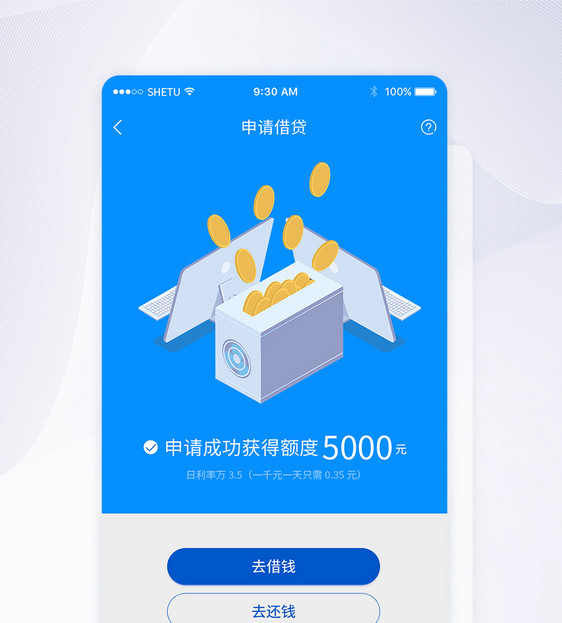 UI设计手机金融APP界面图片