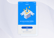 UI设计手机金融APP界面图片