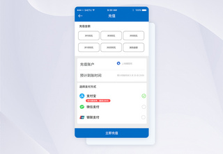 UI设计手机充值APP界面理财高清图片素材