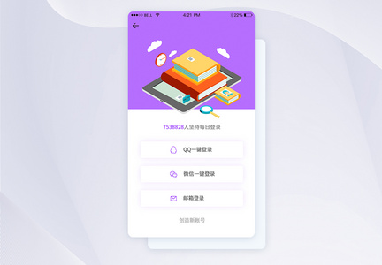 UI设计手机APP登录界面图片