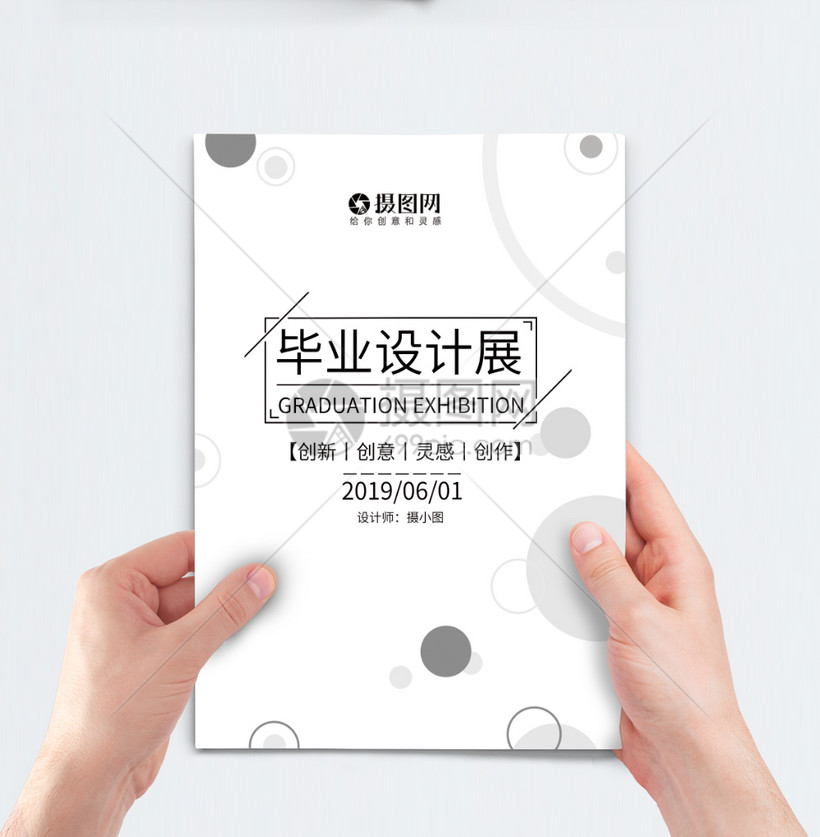 几何图形毕业设计展画册封面