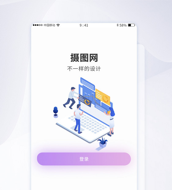 UI设计渐变矢量画APP登录页图片