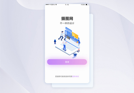 UI设计渐变矢量画APP登录页图片