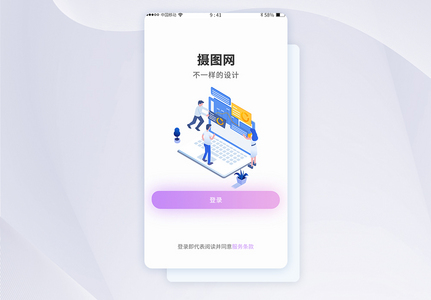 UI设计渐变矢量画APP登录页高清图片