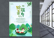 清新插画粽香端午端午节节日海报图片
