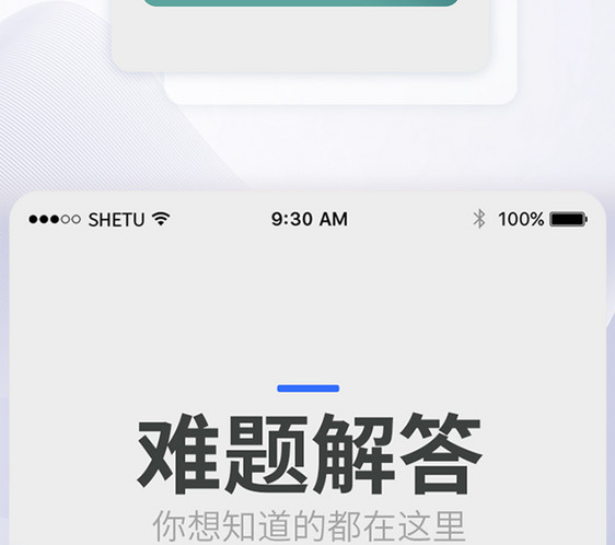 UI设计疑难解答手机APP启动页界面图片
