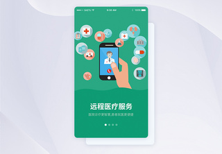 UI设计远程医疗服务手机APP启动页界面APP界面高清图片素材