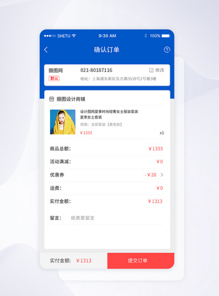 UI设计订单页手机APP界面图片