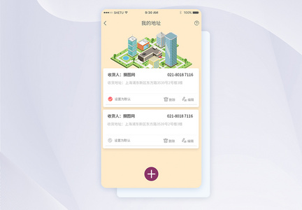 UI设计地址信息手机APP界面图片
