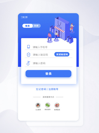 UI设计手机APP登录界面APP界面高清图片素材