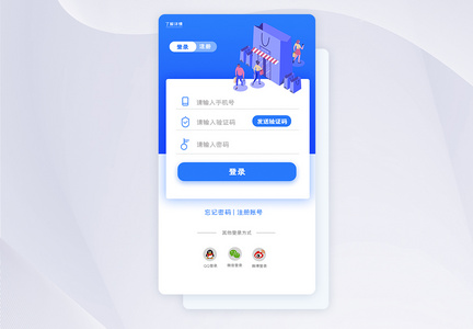 UI设计手机APP登录界面图片