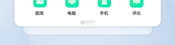 UI设计图标icon图标图片