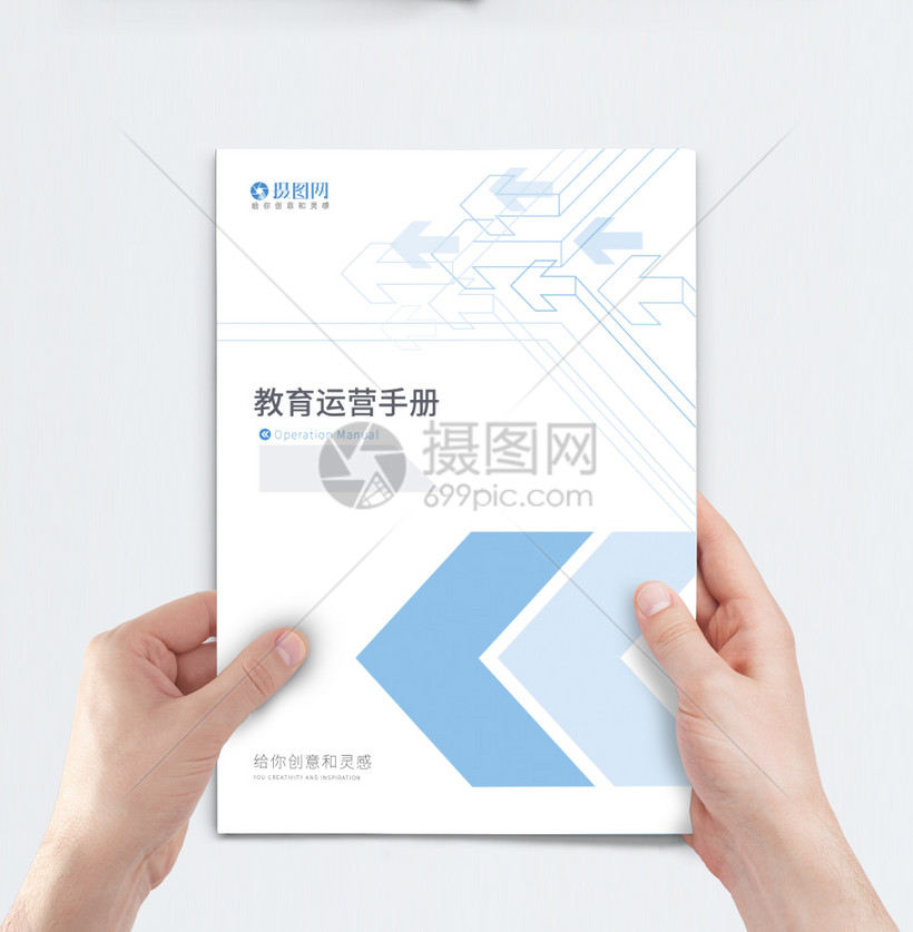 教育运营手册画册封面