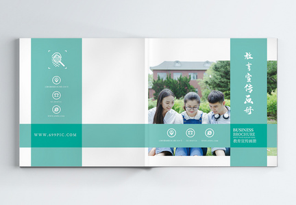 清新绿色教育宣传画册整套图片