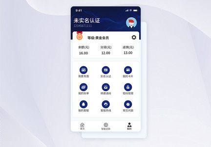 UI设计金融app个人中心界面设计图片