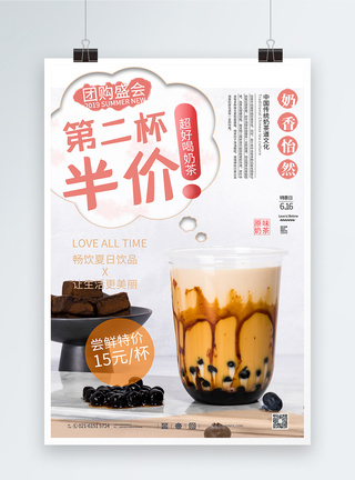小清新奶茶饮料海报夏日冰饮高清图片素材
