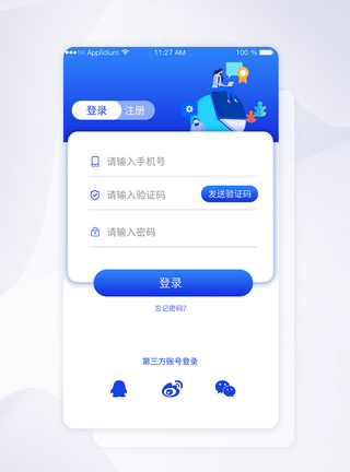 注册页面UI设计App登录页模板