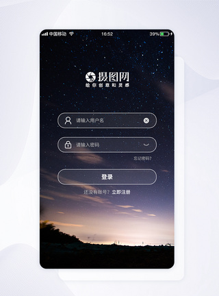 UI设计app登陆界面图片