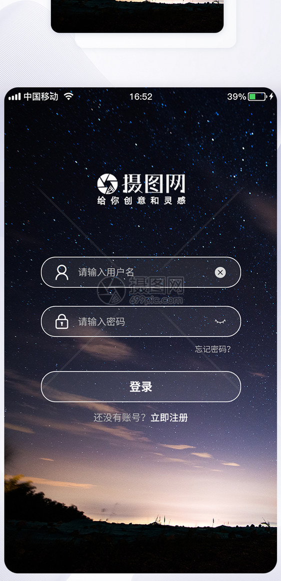 UI设计app登陆界面图片