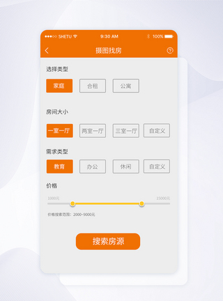 UI设计房源搜索手机APP界面图片